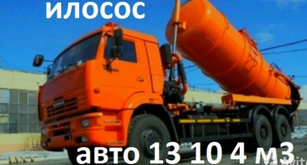 Ассенизатор Камаз взять в аренду, заказать, цены, услуги - Краснодар
