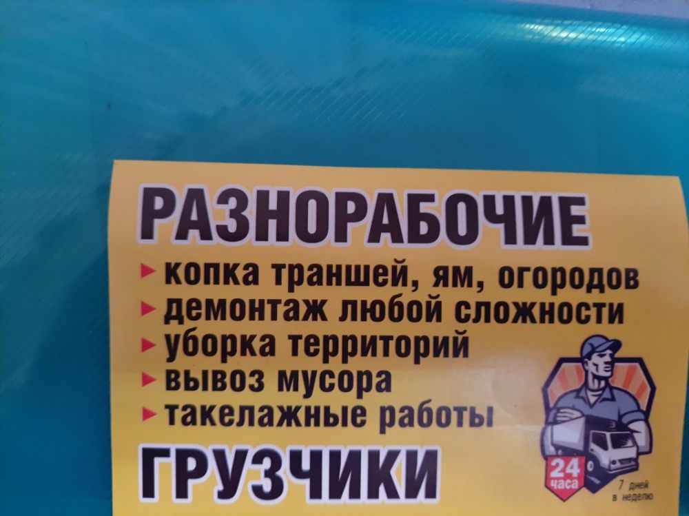 Разнорабочие. Вывоз мусора. Демонтаж. Бетонные работы. стоимость услуг и где заказать - Сочи