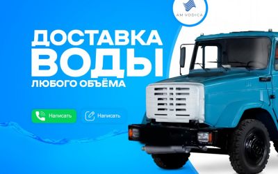 Доставка и перевозка воды водовозка водовоз Новороссийск - Новороссийск, цены, предложения специалистов